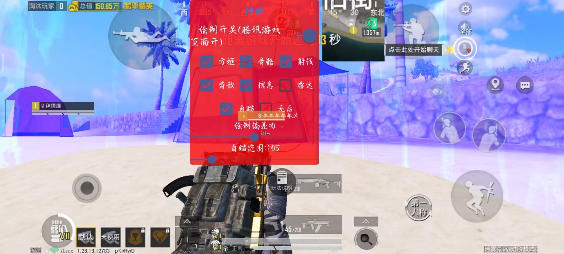 和平精英奔跑加速挂 - 多场景可用高速移动挂