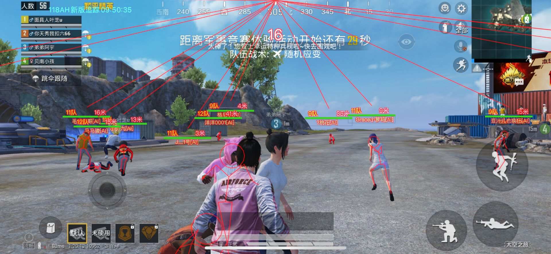 和平精英白体免root内透